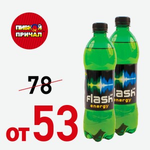 Flash Up Energy ПЭТ 0,5 л