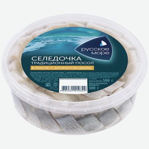 Сельдь Русское море филе-кусочки с ароматом дыма, 500г Беларусь