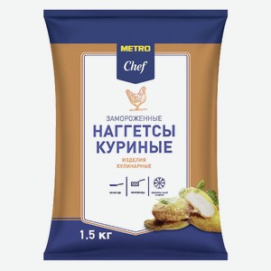 METRO Chef Наггетсы куриные замороженные, 1.5кг Россия