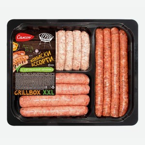 Колбаски свино-говяжьи Самсон Grillbox XXL ассорти охлажденные ~1,2 кг
