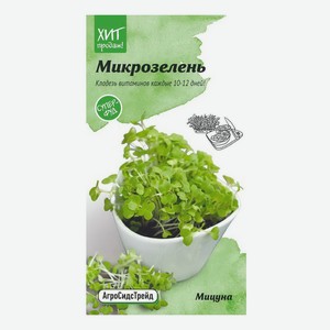 Семена капусты мицуна АгроСидсТрейд Микрозелень Русалочка 3 г