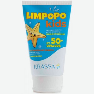 Крем солнцезащитный детский Krassa Limpopo Kids SPF 50+, 150 мл