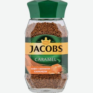 Кофе растворимый сублимированный Jacobs Caramel с ароматом карамели, 95 г