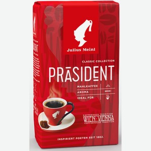 Кофе молотый Julius Meinl prasident, 250 г, фольгированный пакет