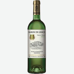 Вино Барон де Грас бел. сух. 11% 0,75 л /Франция/