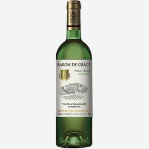 Вино Барон де Грас бел. п/сух. 11% 0,75 л /Франция/