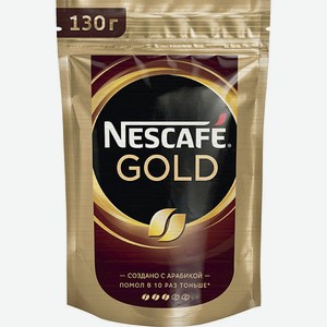 Кофе растворимый Nescafé Gold, 130 г