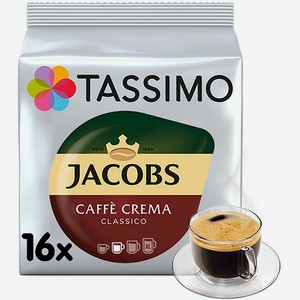 Кофе в капсулах Tassimo Jacobs Caffe Crema Classico