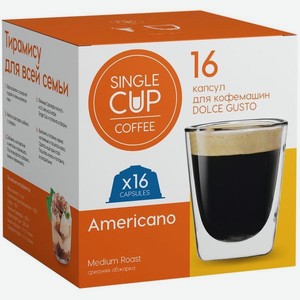 Кофе в капсулах Single Cup Americano