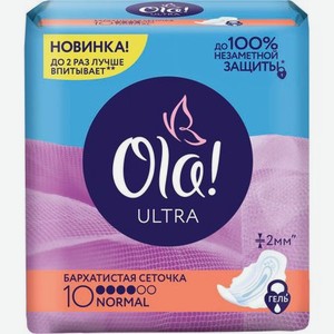 Прокладки Ola! Ultra Normal Бархатистая сеточка 10 шт