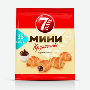 Круассаны 7 Days мини с какао кремом, 300г Россия