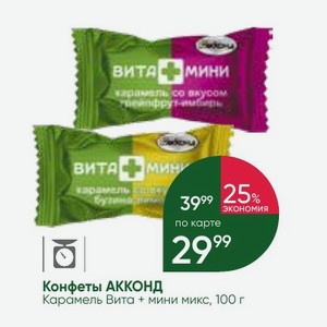 Конфеты АККОНД Карамель Вита + мини микс, 100 г