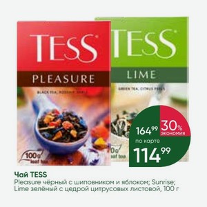 Чай TESS Pleasure чёрный с шиповником и яблоком; Sunrise; Lime зелёный с цедрой цитрусовых листовой, 100 г