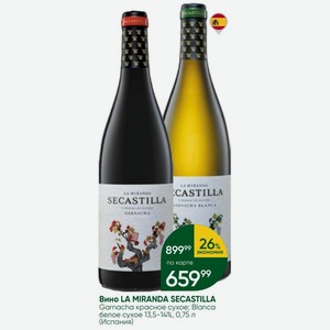Вино LA MIRANDA SECASTILLA Garnacha красное сухое; Blanca белое сухое 13,5-14%, 0,75 л (Испания)