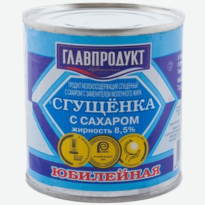 Сгущенка Главпродукт Юбилейная с сахаром 8,5%, 380 г