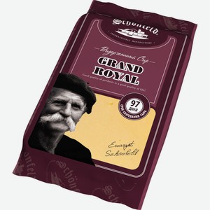 Сыр Schonfeld Grand Royal выдержанный 45% БЗМЖ кусок, 200 г