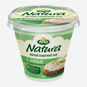 Сыр Arla Natura Сливочный мягкий с зеленью 55%, 150 г