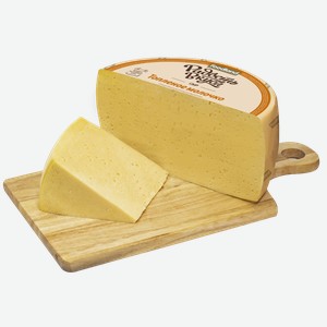 Сыр Радость вкуса Топленое молочко фасованный 45%, 200гр