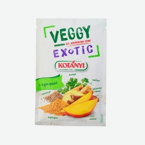 Приправа Kotanyi Veggy Exotic без добавления соли, 20 г