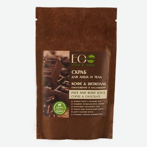 Скраб для лица и тела Ecolab Кофе и шоколад, 40 г