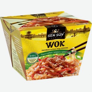 Лапша Sen Soy Wok Рисовая под китайским соусом 125