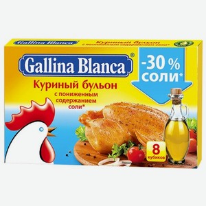 Бульонный кубик Gallina Blanca Куриный бульон с пониженным содержанием соли, 8 шт., 80 г