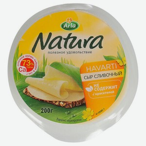 Сыр сливочный Натура Арла 45% 200 г цилиндр