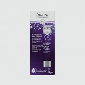 Крем для кожи вокруг глаз восстанавливающий ночной LAVERA Re-energizing Sleeping Eye Cream 15 мл