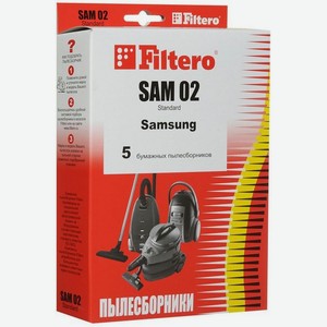 Пылесборники Filtero SAM 02 Standard двухслойные (5пылесбор.)