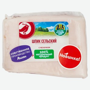 Шпик АШАН Красная птица Сельский, 1 упаковка ~ 0,5 кг