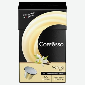 Кофе в капсулах Coffesso Vanilla, 20 шт