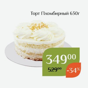Торт Пломбирный 650г