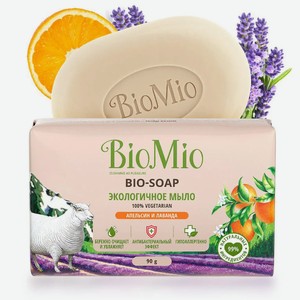 Мыло BioMio BIO-SOAP 90г Апельсин,лаванда и мята