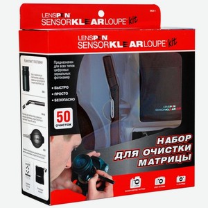 Набор для чистки матрицы фотоаппарата Lenspen SensorKlear Loupe Kit (SKLK-1)