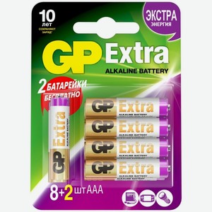 Батарея GP Extra Alkaline AAA (LR03), 10 шт. 24AX8/2-CR10