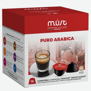 Кофе в капсулах Must Puro Arabica