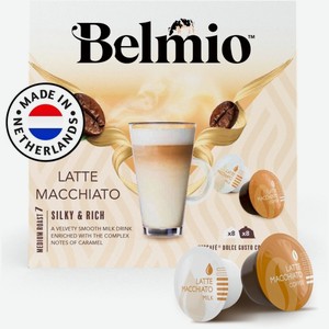 Кофе в капсулах Belmio Latte Macchiato 16 шт.