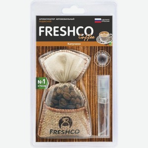 Ароматизатор автомобильный Freshco Coffee Капучино