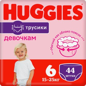 Трусики-подгузники Huggies для девочек № 6 16-22кг 44шт