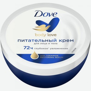 Крем Dove питательный для всех типов кожи 150мл