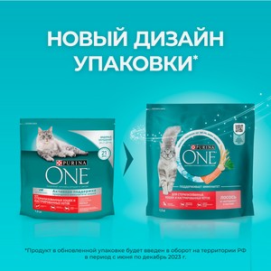 Сухой корм для стерилизованных кошек Purina One с лососем и пшеницей 1.5кг