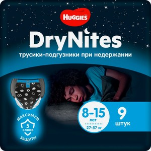 Подгузники трусики Huggies Dry Nites для мальчиков 9шт 8-15лет