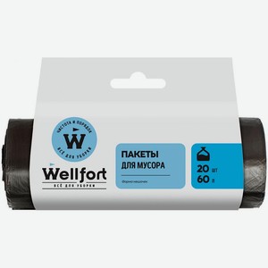 Пакеты для мусора Wellfort 6мкм 60л 20шт