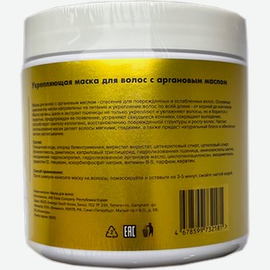 Маска для волос Element укрепление аргановое масло для светлых окрашенных 500мл