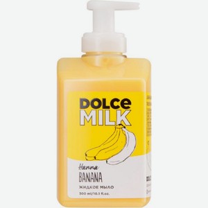 Мыло жидкое Dolce Milk Ханна Банана 300мл