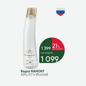 Водка MAMONT 40%, 0,7 л (Россия)