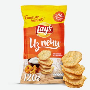 Картофельные чипсы Lay s Из Печи Лисички в сметане, 120 г