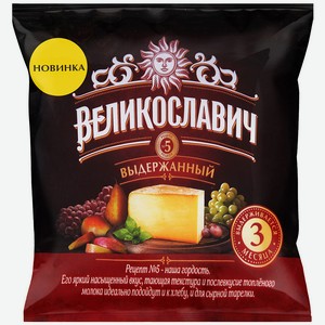 Сыр Великославич Выдержанный 50%, 200 г