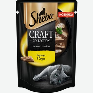 Корм влажный для взрослых кошек Sheba Craft Collection Сочные слайсы Курица в соусе, 75 г