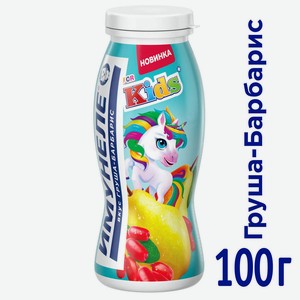 Напиток кисломолочный Имунеле for Kids Груша, Барбарис 1,5%, 100 г